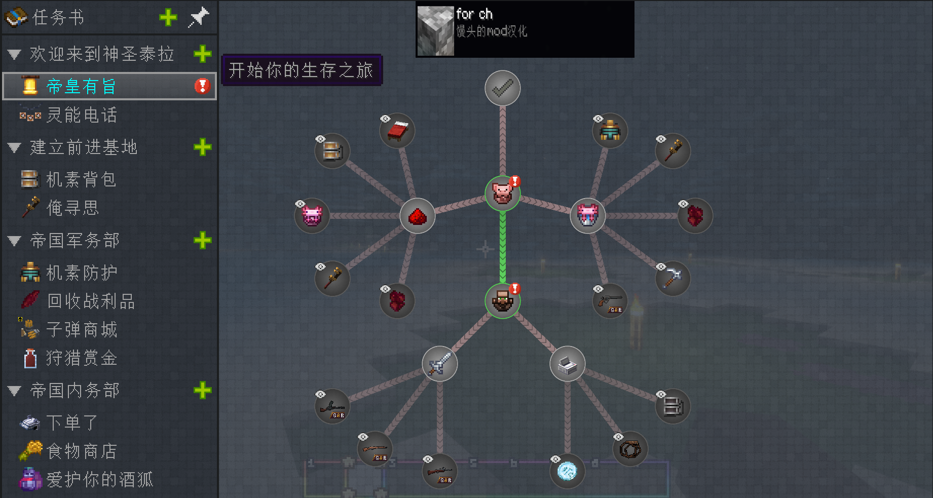 部分任务系统展示