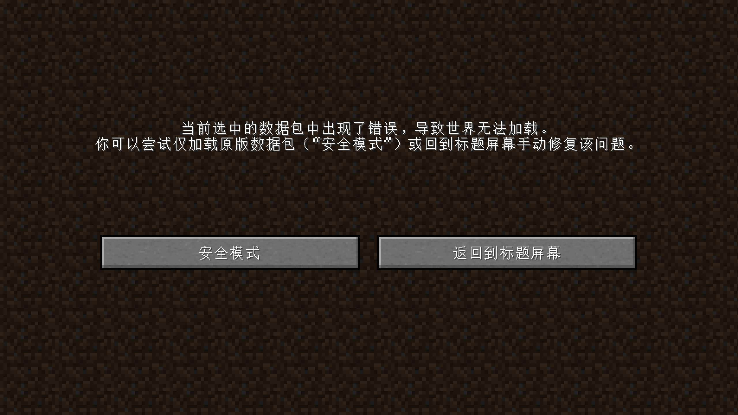 求助，刚刚用pcl更新了最新版本的来自洞穴点开游戏就变成这样了