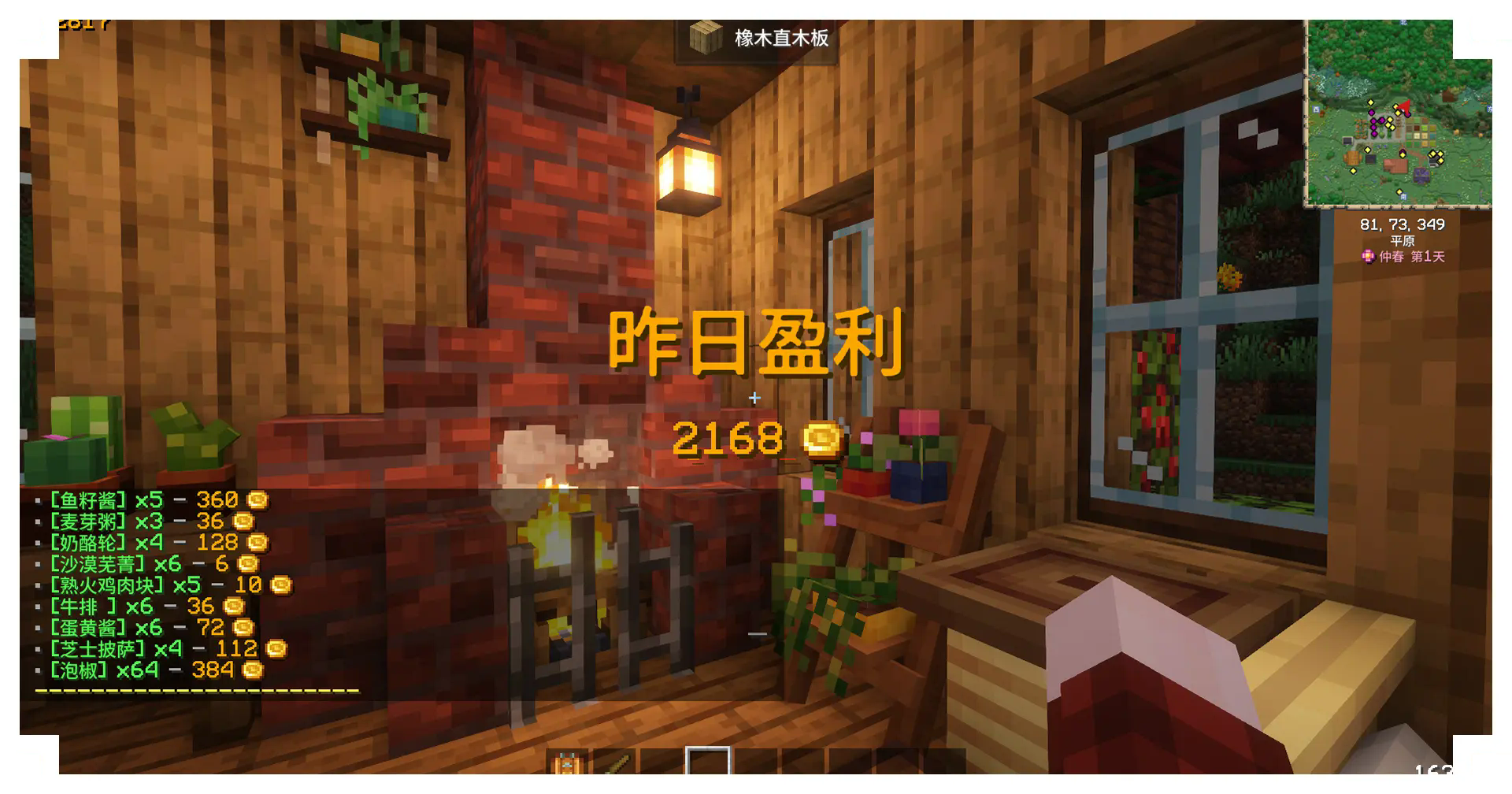 出售提示