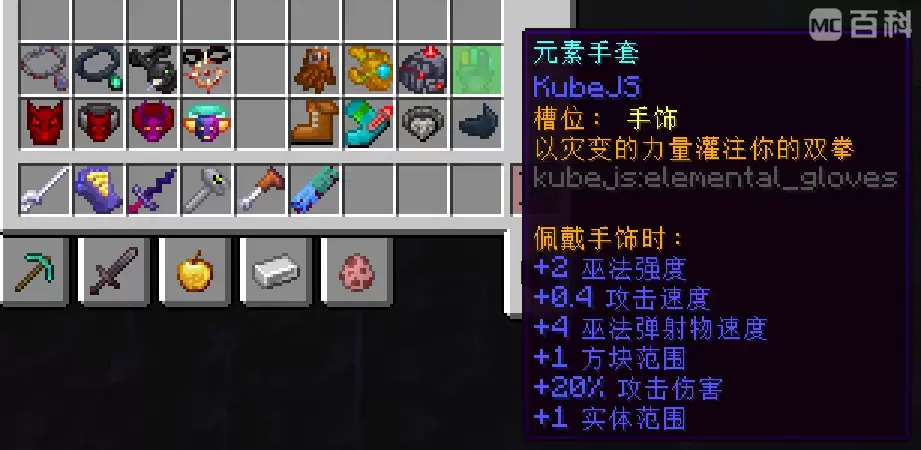 收集强力的饰品