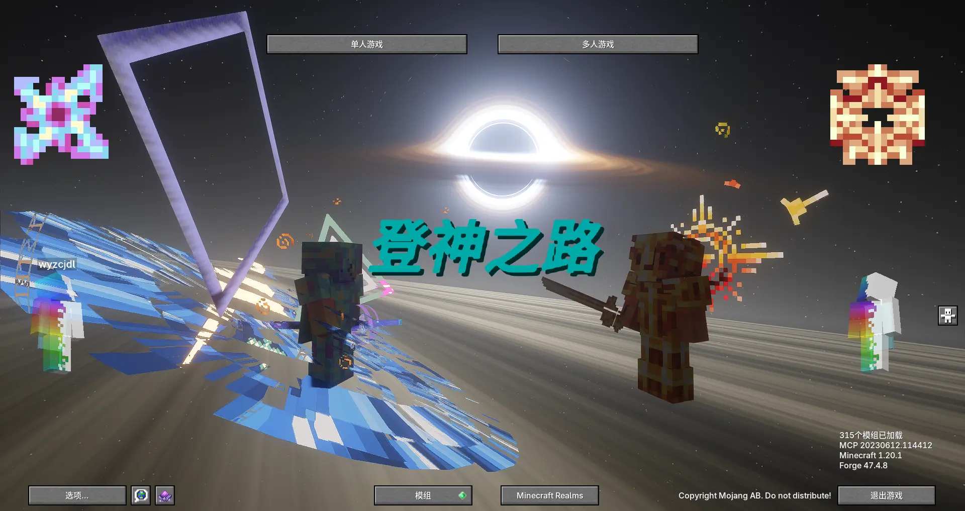 登神之路