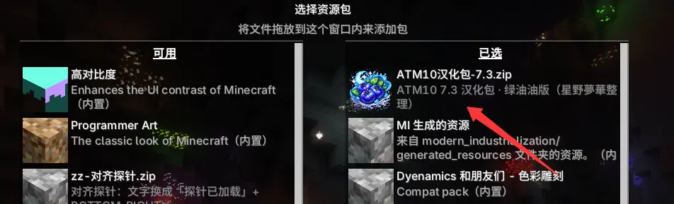 选择资源包