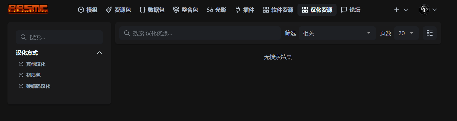 本站汉化资源板块截图