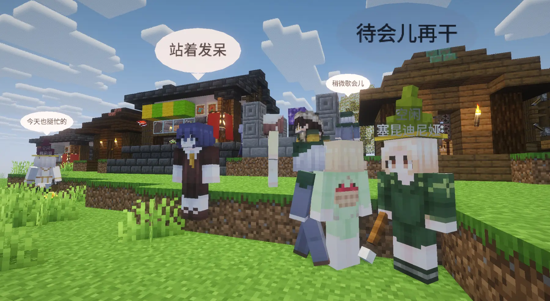 魔法小镇