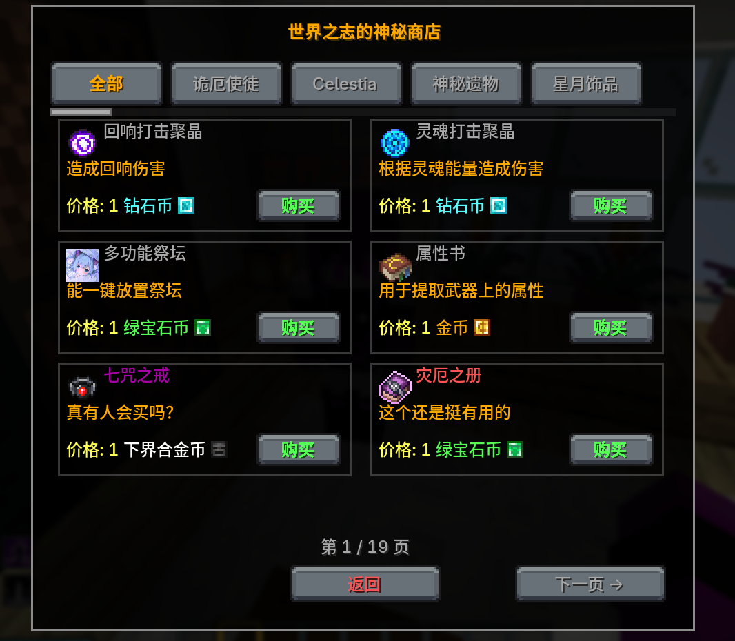 特殊商店