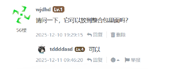 1.20.1版本移植模组已经作者同意