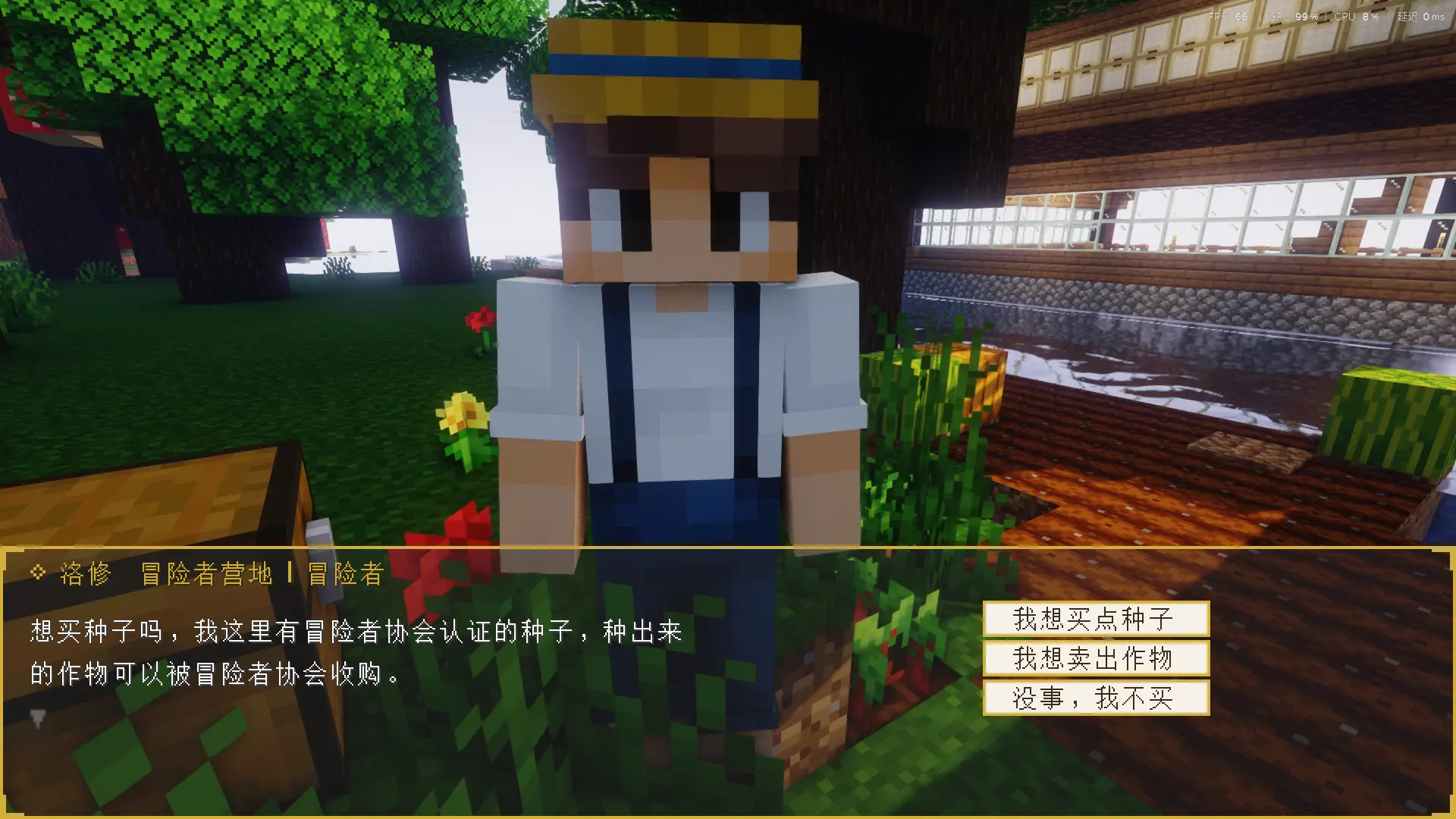 家园系统，每日种植也能赚钱购买装备！
