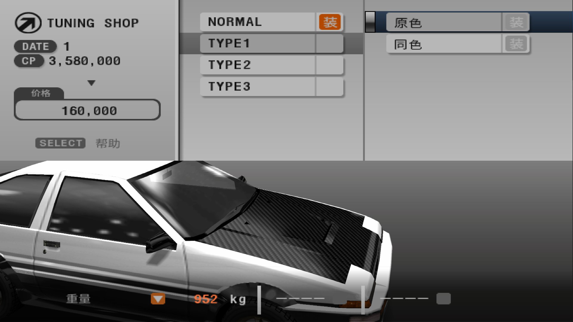 Tune_car