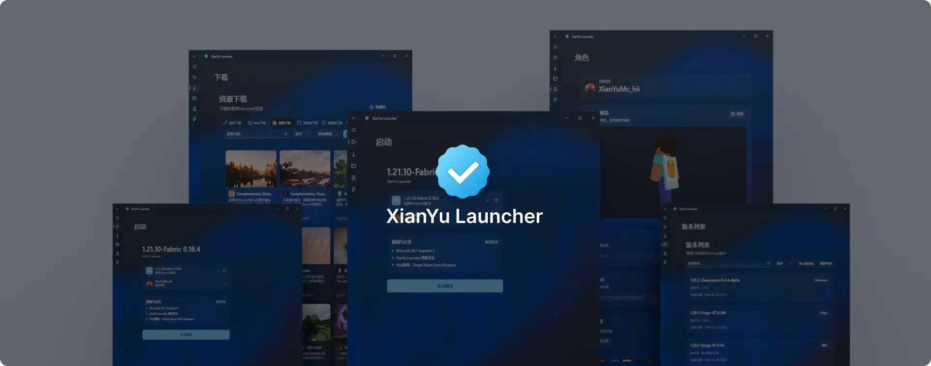 XianYuLauncher 主图