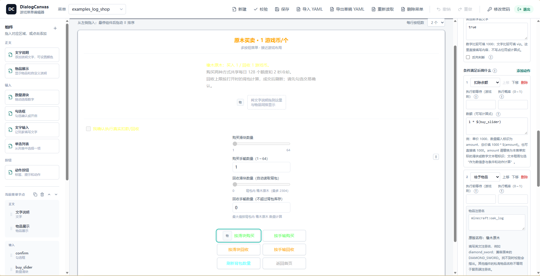 网页编辑器展示