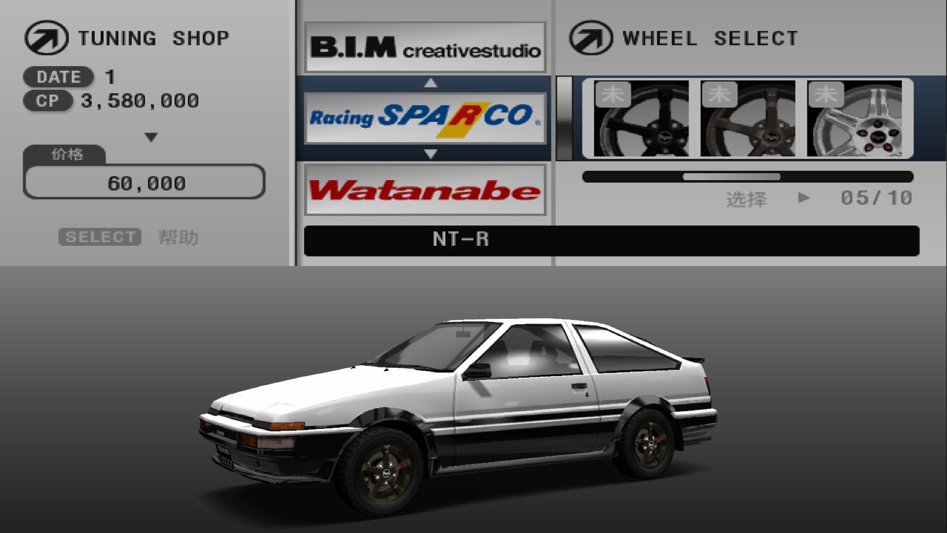 Tune_car2