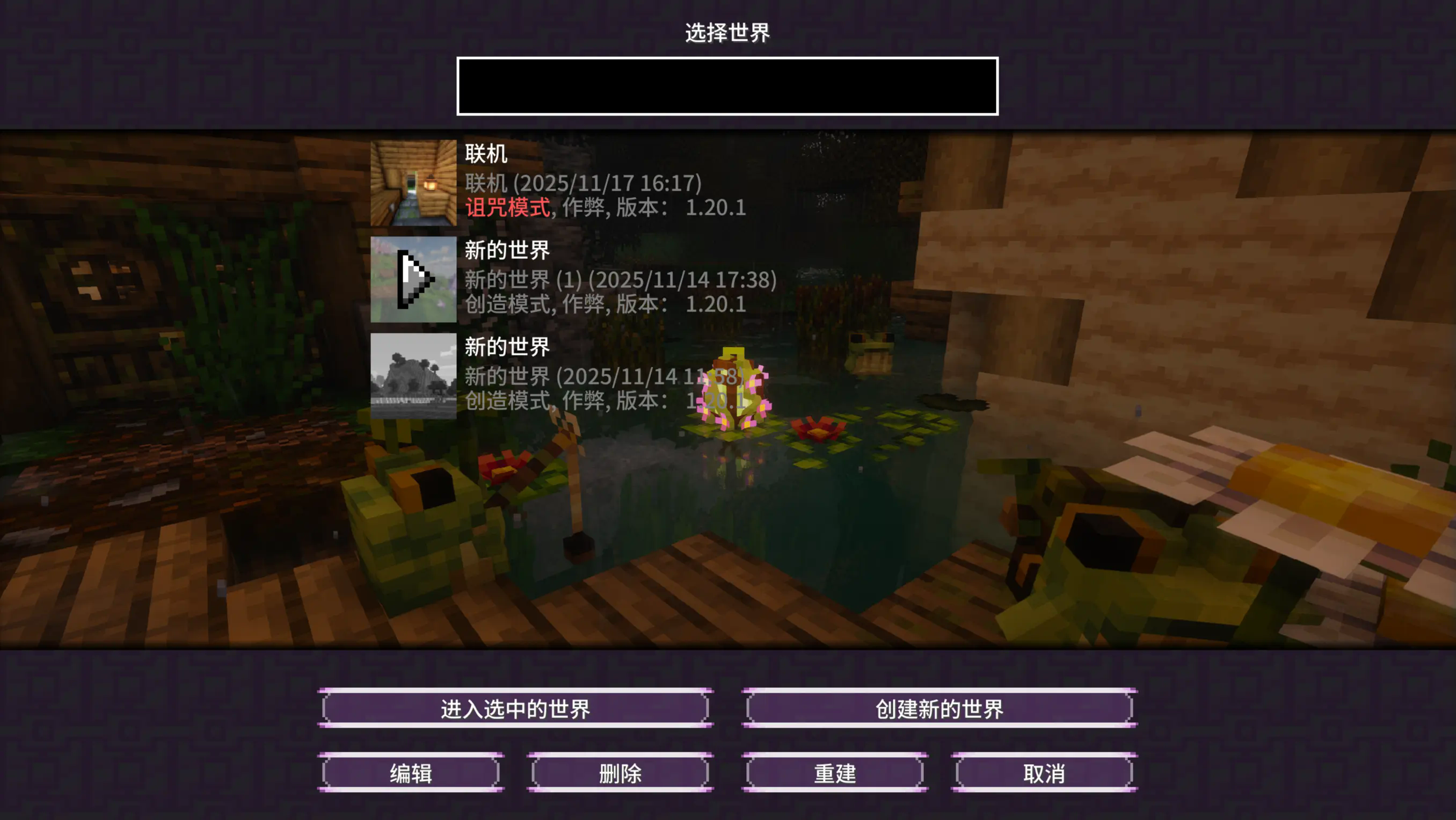 这个诅咒模式是啥