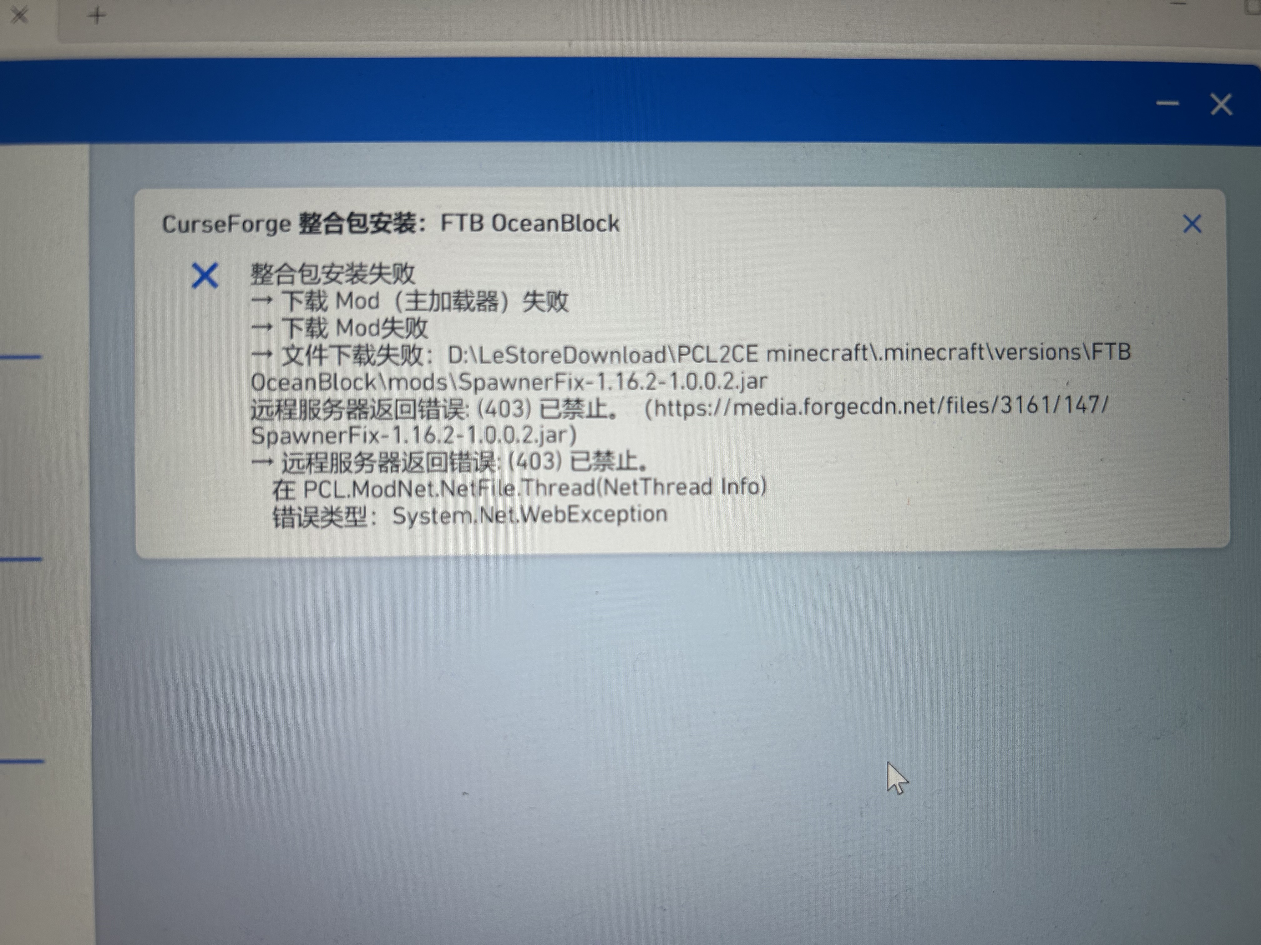 远程服务器返回错误（403）已禁止