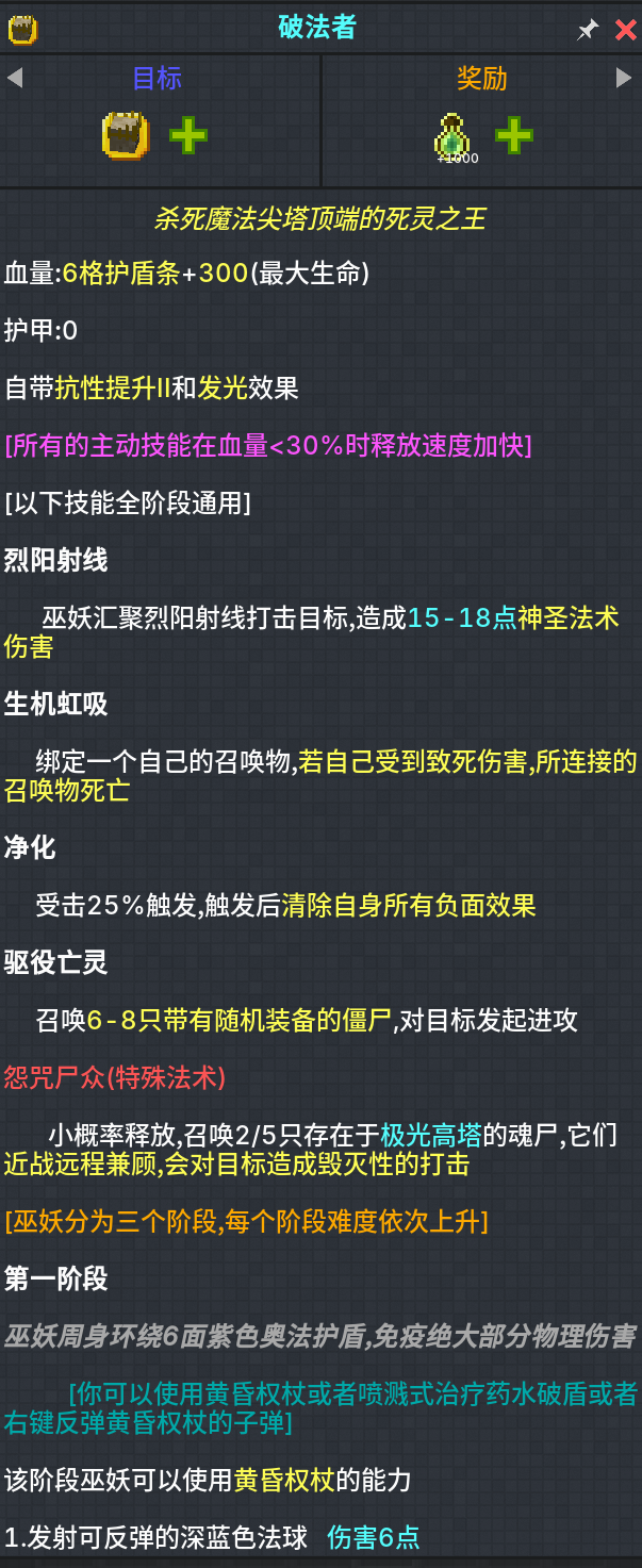 巫妖技能