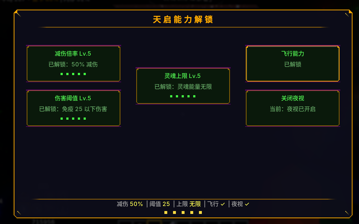 天启能力