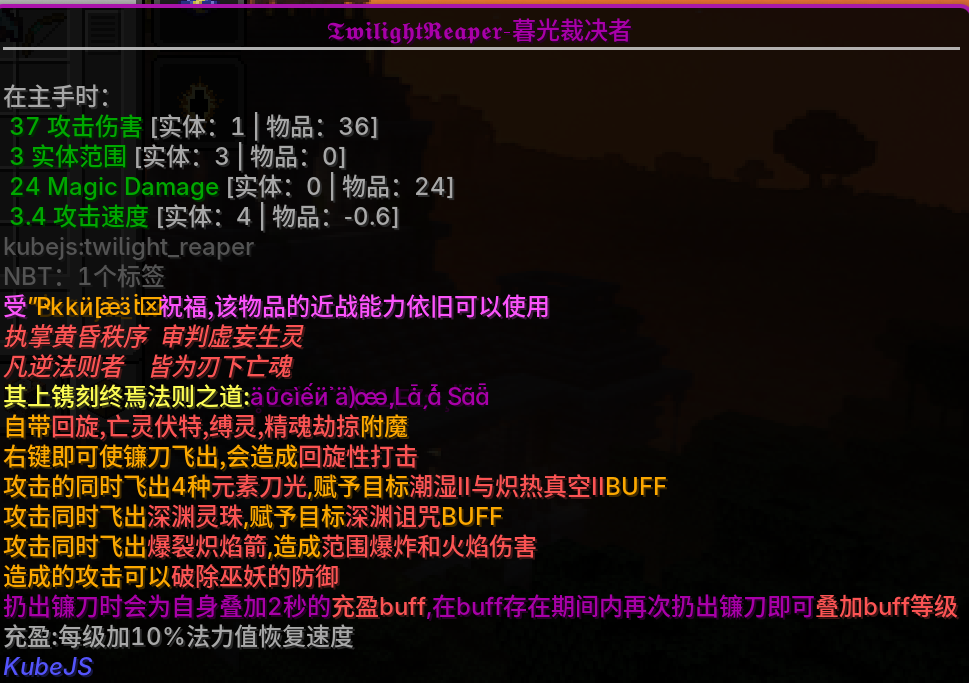 整合包自制武器