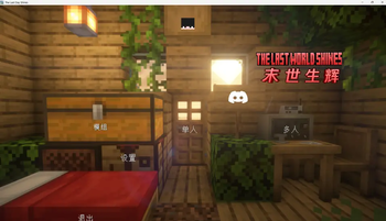 [TLWS]末世生辉 The Last World Shines