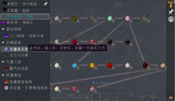 海贼之旅(汉化版)最终版