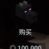 下一世代：添加龙首（末影龙料理任务解锁）