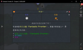 奇妙边疆 - Fantastic Frontier 汉化包