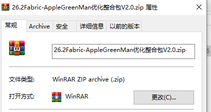GreenManApple优化整合包