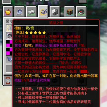 不一样的诅咒饰品