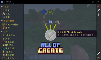All of Create - Aeronautics 汉化包