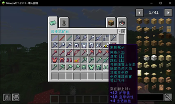 真工艺 增强版 - TrueCraft Plus 汉化包