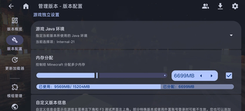 配置