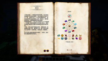终极注魔