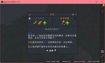 更好的MC3 Better MC [FABRIC] BMC3 汉化包