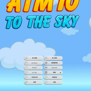 All the Mods 10: To the Sky 绿油油汉化