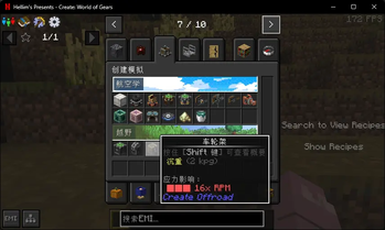 HP - 齿轮世界 - Create 6.0.10