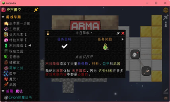 攀升者 Ascendra 汉化包