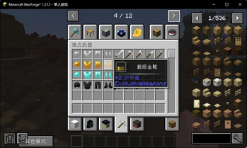 新简易模组 - New Simple Mods - Easy to Understand 汉化包