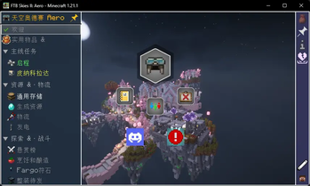 FTB天空：航空 - FTB Skies 2 Aero 汉化包