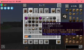 瓦尔基里大冒险2 The Adventure of Valkyriens 2 汉化包