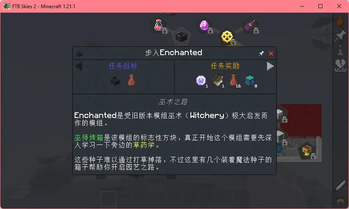 FTB Skies 2 汉化包